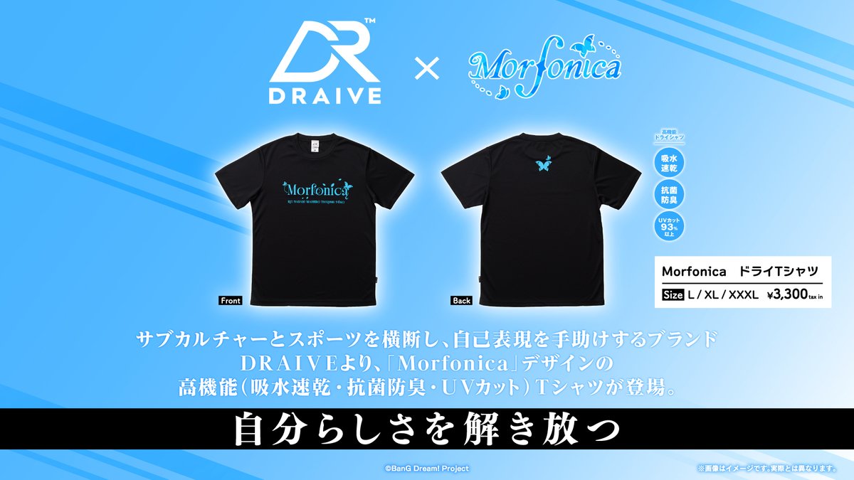bushi_creative's tweet photo. ＼👕販売情報👕／

  　#DRAIVE × #バンドリ
　　　コラボ第３弾✨
――――――――――――――――――
「Morfonica」・ 「MyGO!!!!!」・
「夢限大みゅーたいぷ」デザインの
給水速乾・抗菌防臭・UVカットに優れた
高機能ドライTシャツが登場！

【販売情報🛍】
POP UP SHOP【BanG Dream! Fashion Fes. -Summer 2026-】
https://t.co/L6KBiHZC1A

ぜひ、お立ち寄りください♪