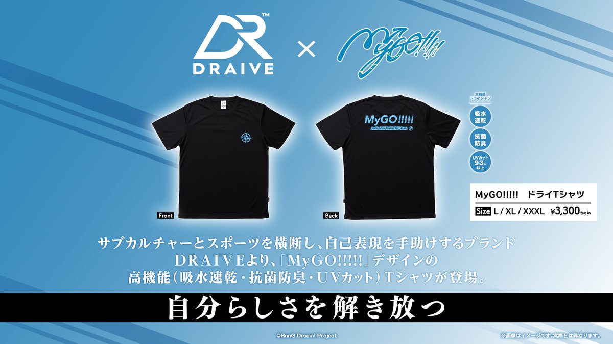 bushi_creative's tweet photo. ＼👕販売情報👕／

  　#DRAIVE × #バンドリ
　　　コラボ第３弾✨
――――――――――――――――――
「Morfonica」・ 「MyGO!!!!!」・
「夢限大みゅーたいぷ」デザインの
給水速乾・抗菌防臭・UVカットに優れた
高機能ドライTシャツが登場！

【販売情報🛍】
POP UP SHOP【BanG Dream! Fashion Fes. -Summer 2026-】
https://t.co/L6KBiHZC1A

ぜひ、お立ち寄りください♪