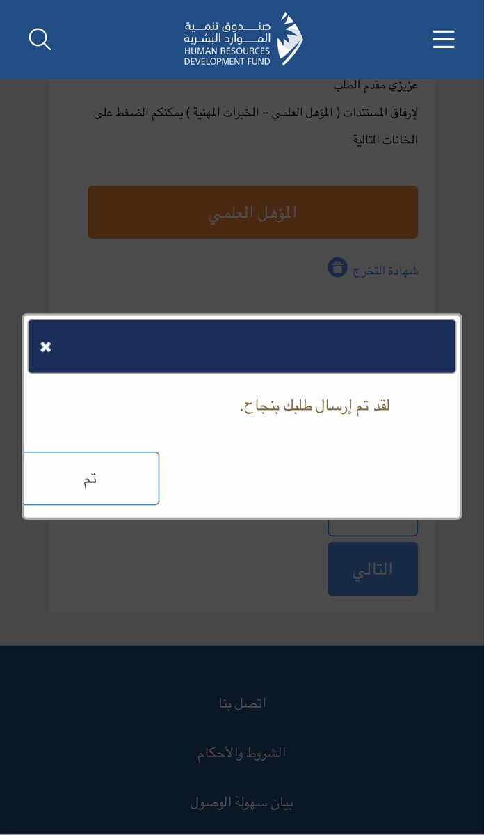 Ahd1995x's tweet photo. #اعانة_البحث_عن_عمل
#حافز 
تم التقديم على حافز ✅

تسجيل حافز للخريجين لمدة سنتين
-تحديث #حافز أسبوعياً وبكل امانه.
-حل الدورات التدريبية و إكمالها. https://t.co/KqYAwgFhX5