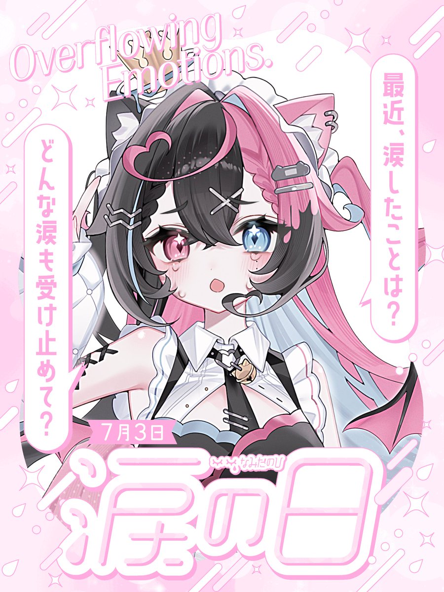 maid_32's tweet photo. 🐈‍⬛⸒⸒⸒⸒ #おはようVライバー

おはよꔛꔛꔛ

今日は｢涙の日｣なんだってっ!!

最近 なんか泣いたことある❔❔❔

ぼくはドラマの切り抜きで泣きました🥲
じつは涙もろいんだよね💧💧

今日も ゆるふぁいしようねꔛ https://t.co/29vjop719M