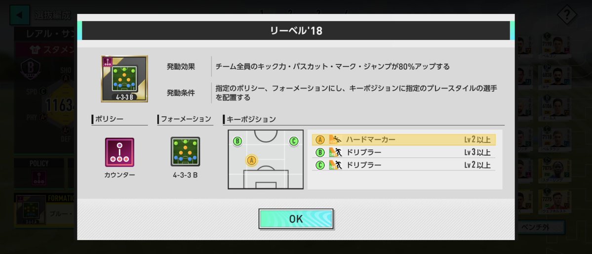 dewggmay's tweet photo. サカつく
ブルーインパクト発動効果は強いんだけど
3バックでサイドプレイヤーが一人ずつしかいないのがやはりキツいのではないか
ウイコレやJクラもそうだが4バック・2ボランチ・両ウイングを満たす4-2-1-3or4-2-3-1がサッカーゲームでは強くなりがち
サカつくも一応金フォメ全種4-2-1-3あるんだよな https://t.co/fhFpQMS3m7