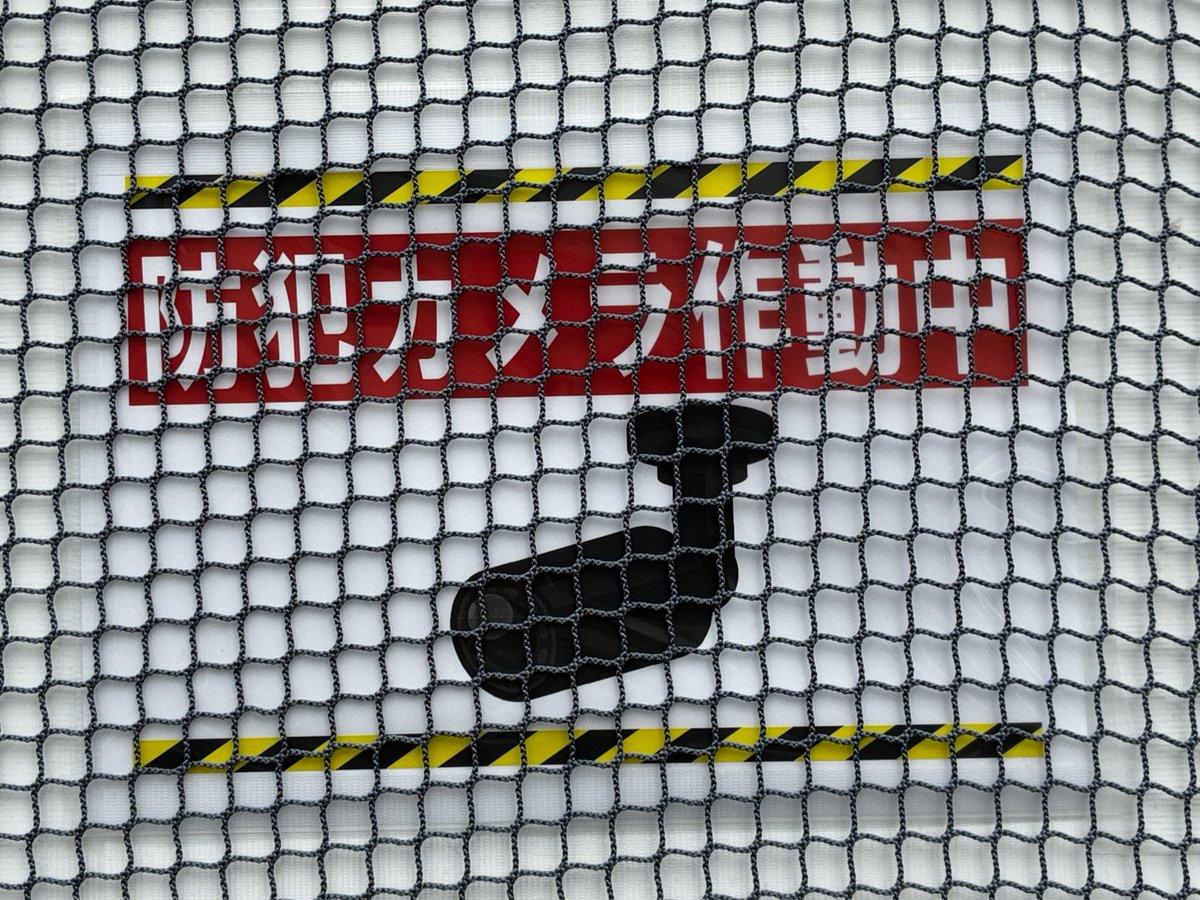 MASUDA1623's tweet photo. 水曜日の新世界国際（3/31閉館）
 『防犯カメラ作動中』 
工事用の仮囲いができてました
#新世界国際 #映画 #大阪 #新世界 https://t.co/tQMaG8INVt