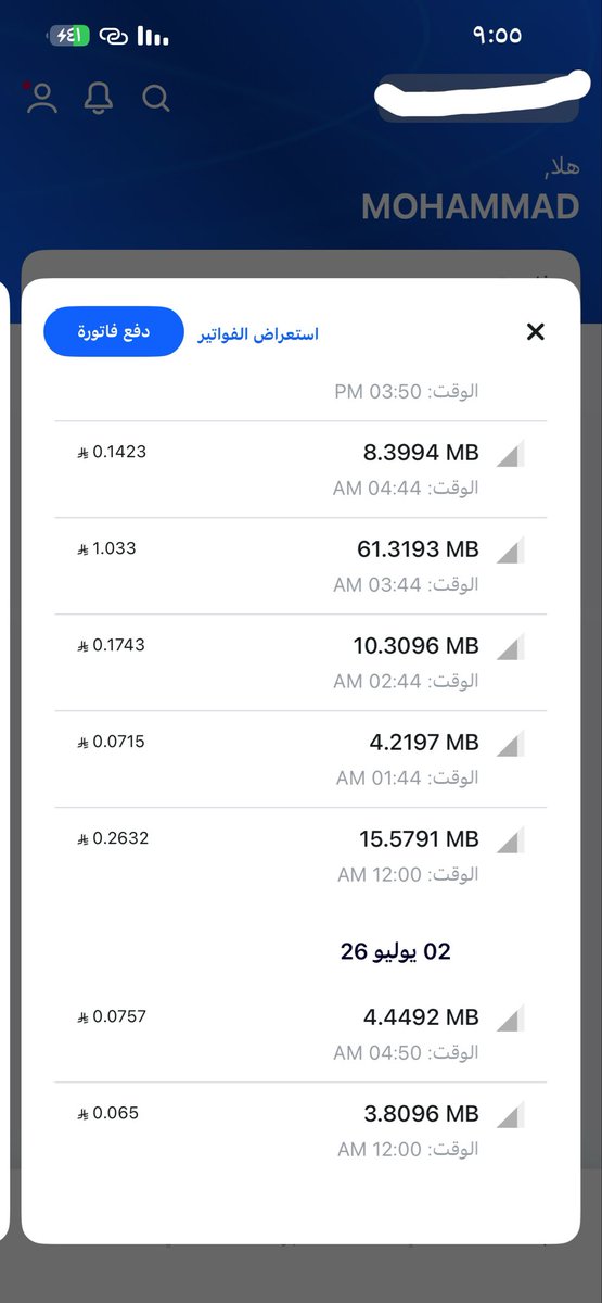t__198's tweet photo. @Mobily كيف فعاله و هو جالس يحسب من الفاتوره حدث العاقل بما يعقل @McitGovSa @CST_KSA @aalswaha https://t.co/YDwECUQvFz