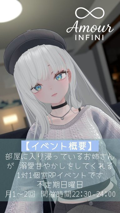 VRC_AmourInfini's tweet photo. 💕Amour Infini 第5回開催のお知らせ💕

【日時】 7/12(日)22:30~24:00    

【参加方法】
完全事前予約制での開催となります
・当アカウントをフォロー 
・この投稿をRP

事前予約フォームはこちら
https://t.co/zyzP7l1qmy
締切　7/10(金)23:59まで 

#VRC_Amour 
#VRC接客イベント https://t.co/lvTzMcOQS0