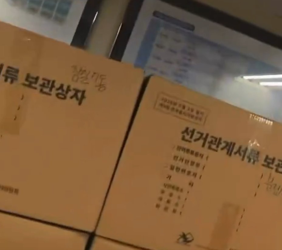 dosa41974's tweet photo. 제가 찾던 잠실7동 투표지 여기있네요. 이거 때문에 역사 바뀜 https://t.co/1jX7DNK3j8