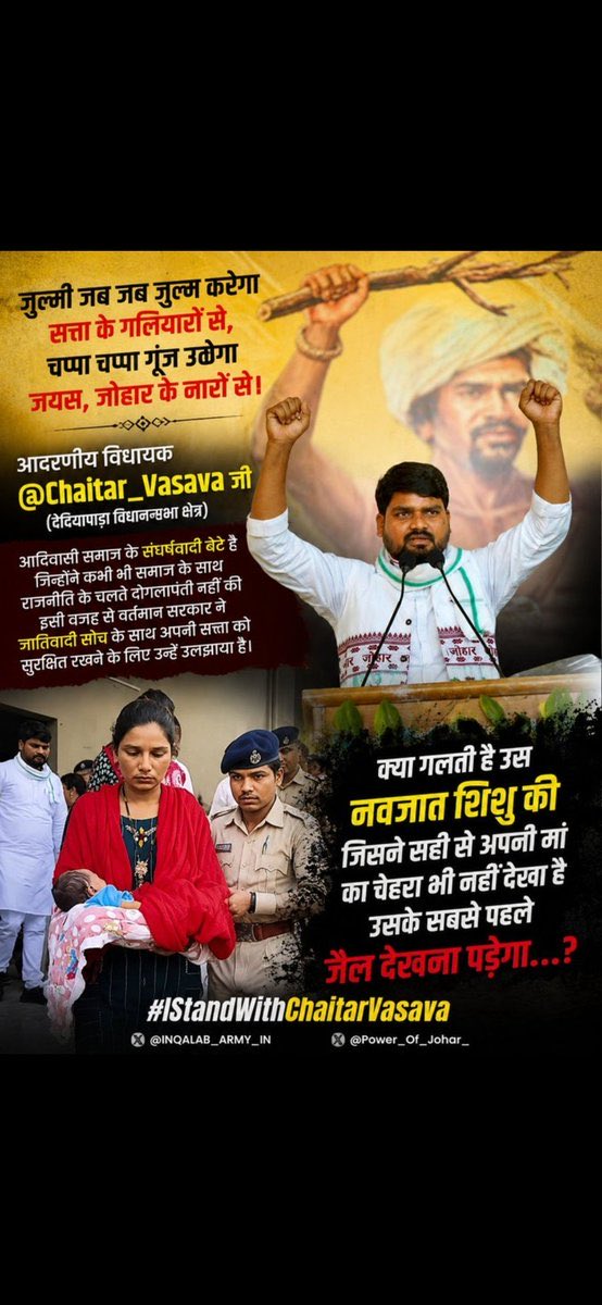Thavarchan15279's tweet photo. हमारी कलम बिकती नहीं,
हमारी आवाज़ झुकती नहीं।

जहाँ अन्याय होगा,
वहाँ हमारा विरोध होगा।
@CMOGuj 
@BAP12GJ
@Chaitar_Vasava

#चैतर_वसावा_रिहा_करो https://t.co/E8w3s7FhjW
