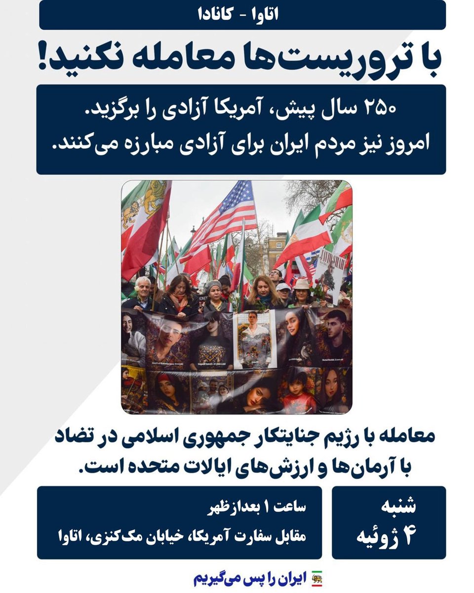 tanhayektiger's tweet photo. هنوز بغض یارانی که با ما برنگشتند در گلو‌ی ماست، به جای ما فریاد بغض‌های در گلو مانده باش هموطن...🙏🏻❤️‍🩹
#پاينده_ایران_جاویدشاه https://t.co/Nh3fnGntD2