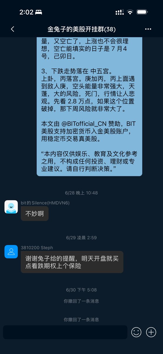 Astraluna66's tweet photo. 醒了打开软件， $QQQ 好多美股连续两天暴跌了，金兔子分享的纳指月卦，周卦都提醒到位了。

这段时间，我一直占卜世界杯，看起来好像不在美股上，但是我在一开始，就在BIT 兔子的美股群里和大家说，我用世界杯是为了练手，因为世界杯的对错，当天就可以知道，我可以立刻复盘。

我这两天通过复盘世界杯的占卜，找出来很多细节的事情，同时，我也在反思我过去美股占卜的对错，问题出在了哪里。

接下来，我对美股的占卜，会有很大的提升。