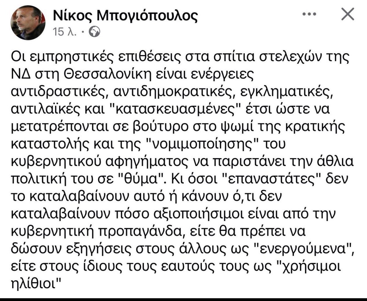 gio_Kk23's tweet photo. Όταν είσαι κομμουνιστής ή Αριστερός και έχεις συνηθίσει να εργαλειοποιείς πολιτικά οποιονδήποτε θάνατο ή δολοφονία, δεν είναι εφικτό να μην το πράξεις, ακόμα και για δολοφονία πολιτικού σου αντιπάλου.
Ο Στάλιν και οι πρακτικές του δεν μπορούν να βγουν από το αίμα σου.
Συνέχισε να οραματίζεσαι τον «ανύπαρκτο» σοσιαλισμό Νίκο, καθώς ο υπαρκτός έχει μόνο καθόλου «χρήσιμους ηλίθιους» που κατέληξαν μπάμπουσκες στα Γκουλαγκς‼️

#Θεσσαλονίκη