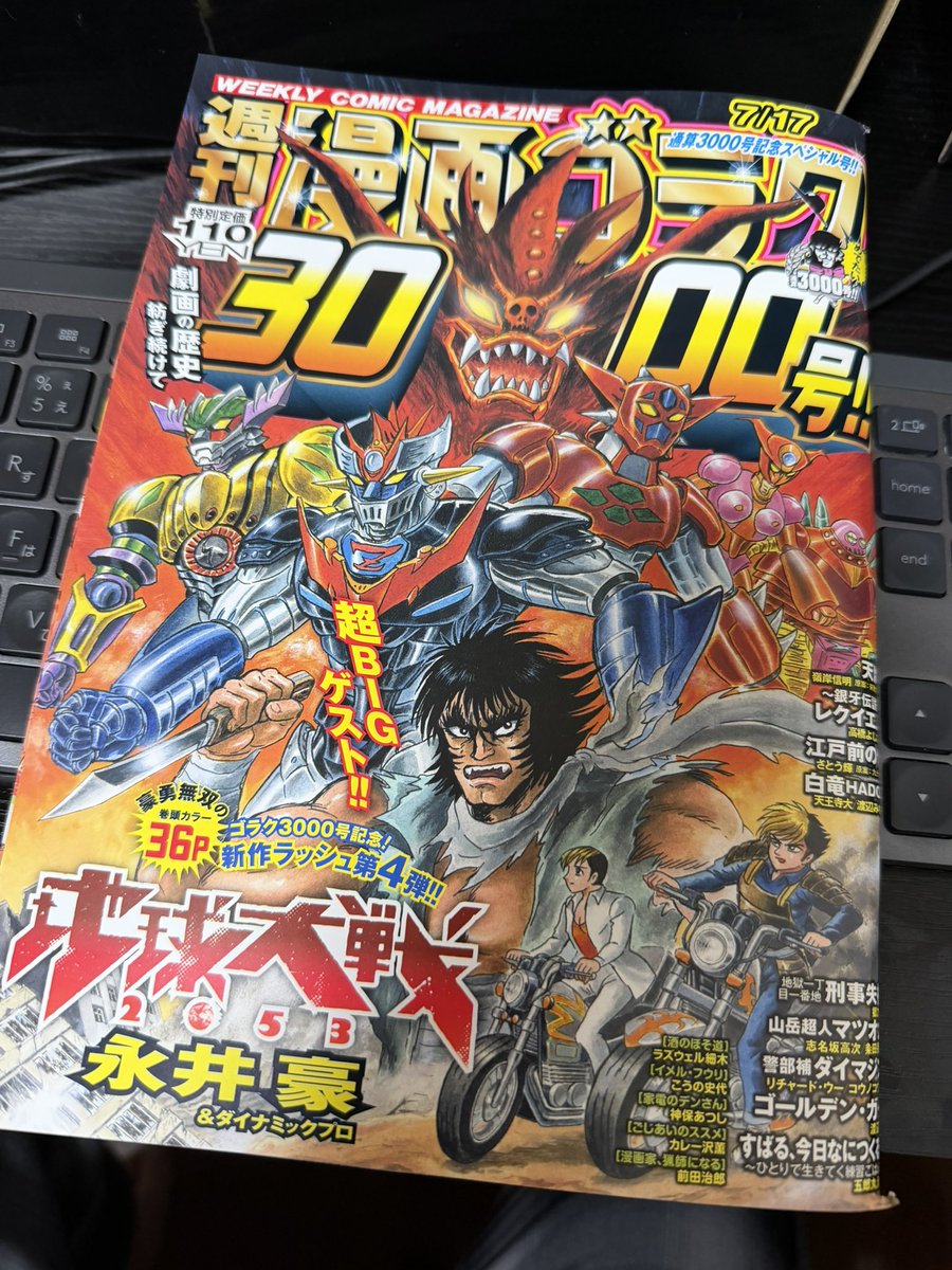 carryj99's tweet photo. ゴラク3000号ゲット！
まさかの110円！！ https://t.co/r9UrRO9pKR