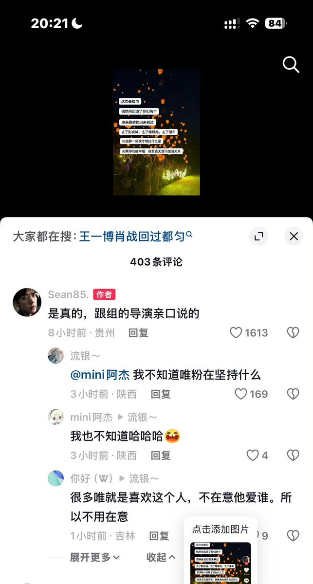 justkayyy38's tweet photo. 🍬 omg a director confirmed that xz and wyb went back and visited duyun !!!! (where most of the outdoor scenes in the untamed were shot) (❗eat it as a fake rumour 🫡)

op said in the post - "this time i went to duyun, i happened to learn about you two, that you two secretly came back to visit. You both went to the film studio, went to luosike (a scenic area around duyun) and the waterfall."

they also confirmed in the comment section - "it's true, a director on the set said it himself" 

LET ME EAT THIS WHILE I CRYYYY AHHHHH 😭😭😭