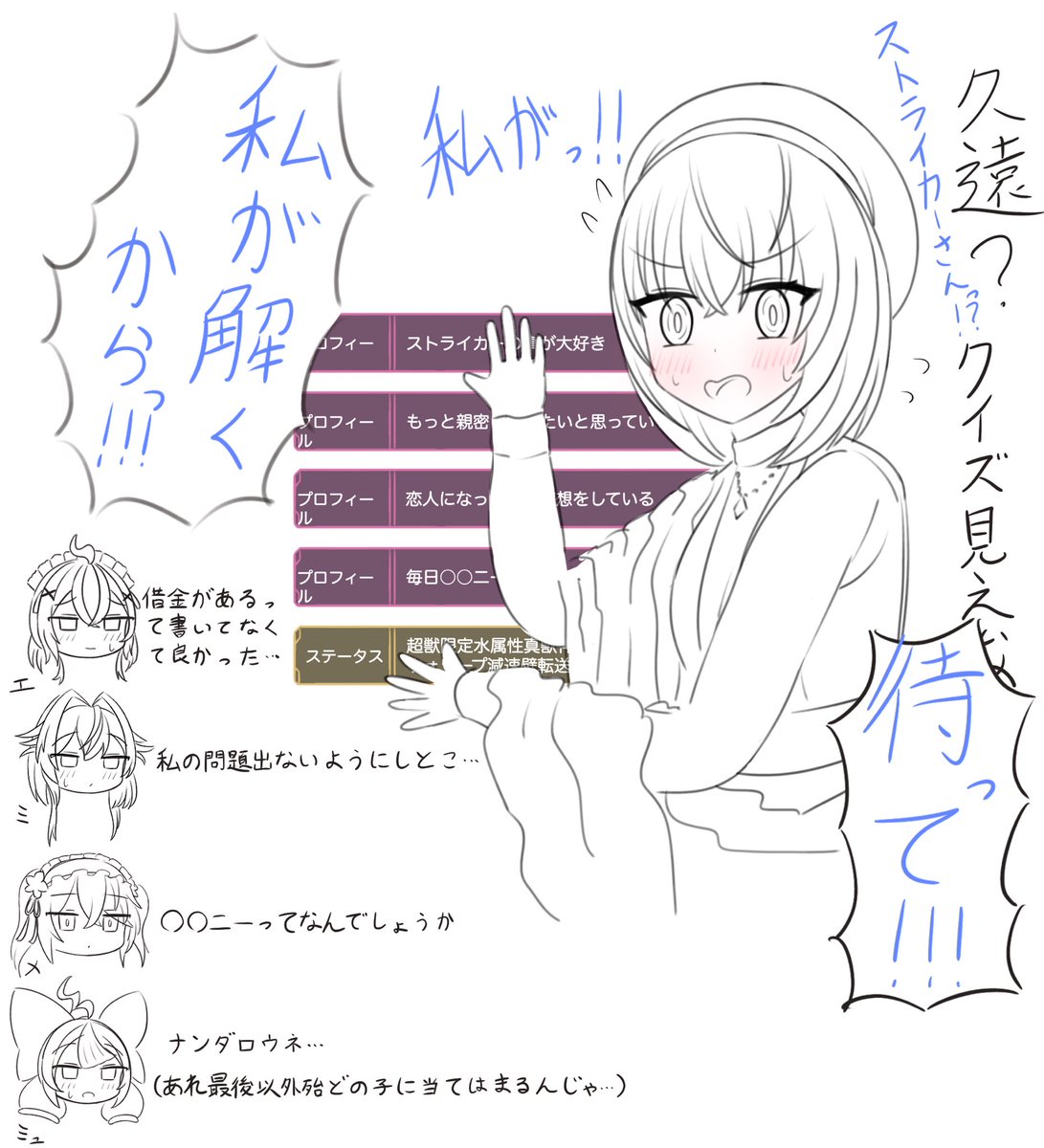yonanana09's tweet photo. クイズDEストライク。 https://t.co/wgnxi2FCDf