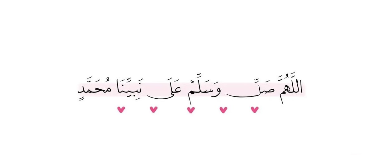 iN7o_1's tweet photo. #ليله_الجمعه 

عن علي بن أبي طالب رضي الله عنه قال: قال رسول الله صلَّى الله عليه وسلَّم: «البخيل مَنْ ذُكِرْتُ عنده فلم يُصَلِّ عَلَيَّ» https://t.co/MiLRpJ9Y3K