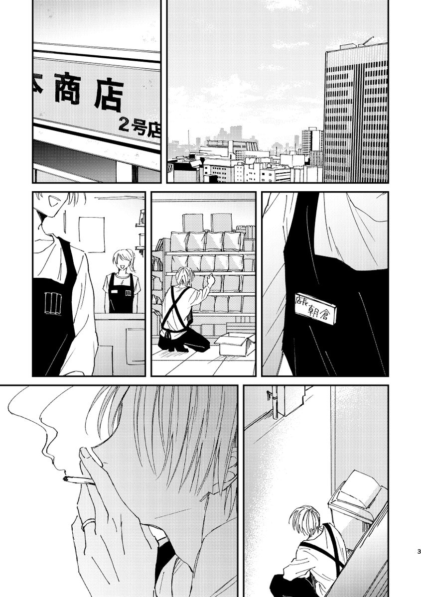 ni_grkt's tweet photo. あと今回無配があります！▼さんと一緒に自由に描きました、合同本をノベルティとして配布します〜

A5/34p/R15（すけべに関わる話をしているため…）
お互いに自由に12pずつ描いてます

私の部分のサンプルです！未来軸シンナグ＋モブくんが出てきます https://t.co/eTl5HJkjjW