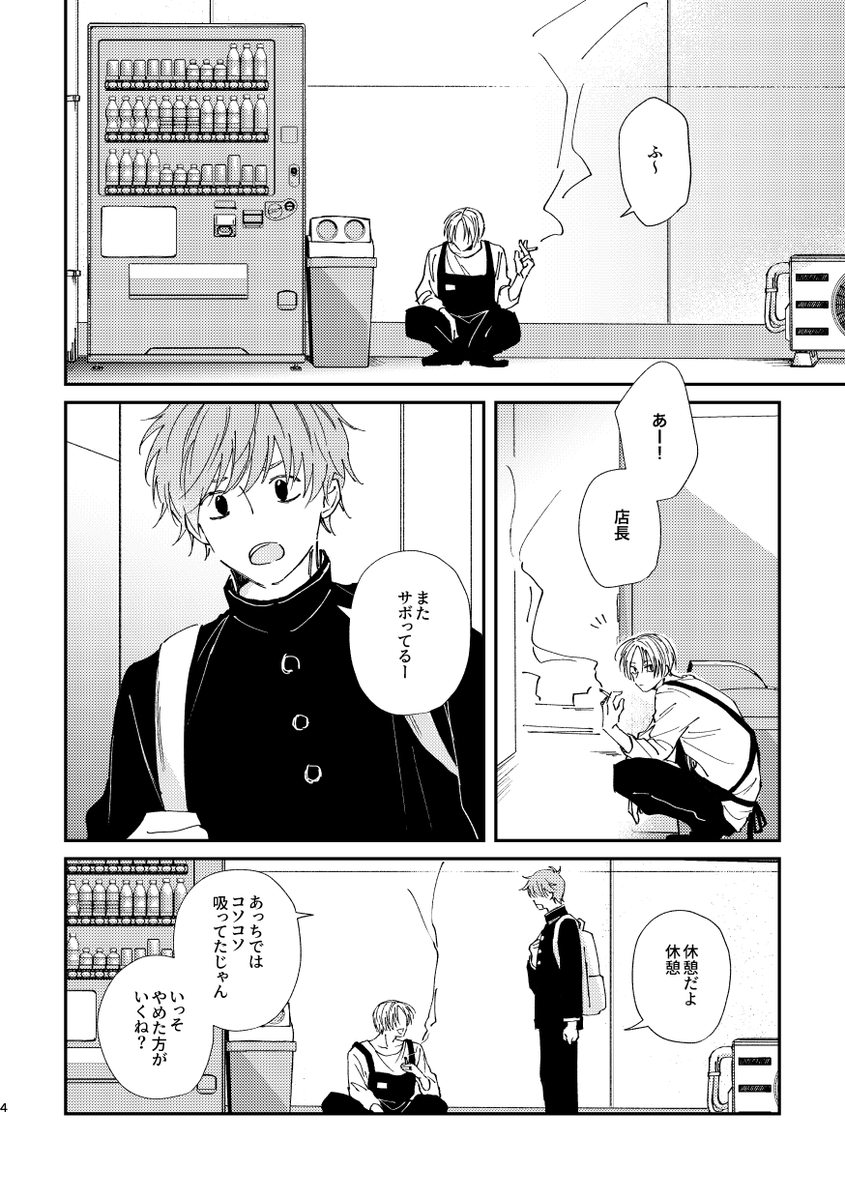 ni_grkt's tweet photo. あと今回無配があります！▼さんと一緒に自由に描きました、合同本をノベルティとして配布します〜

A5/34p/R15（すけべに関わる話をしているため…）
お互いに自由に12pずつ描いてます

私の部分のサンプルです！未来軸シンナグ＋モブくんが出てきます https://t.co/eTl5HJkjjW