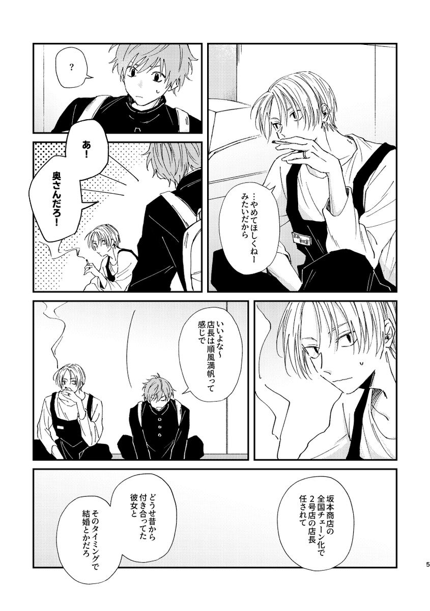 ni_grkt's tweet photo. あと今回無配があります！▼さんと一緒に自由に描きました、合同本をノベルティとして配布します〜

A5/34p/R15（すけべに関わる話をしているため…）
お互いに自由に12pずつ描いてます

私の部分のサンプルです！未来軸シンナグ＋モブくんが出てきます https://t.co/eTl5HJkjjW