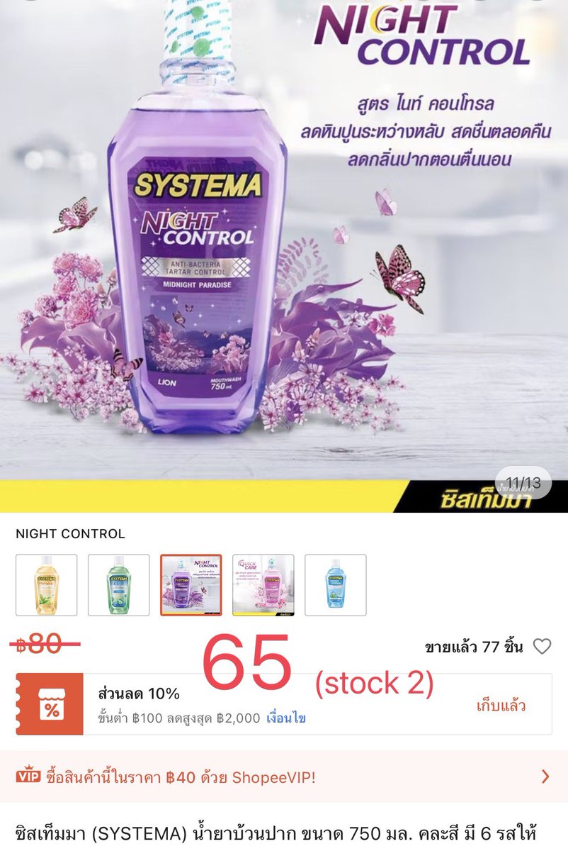 Metawinworld1's tweet photo. WTS // เปิดแผง
-ซิสเท็มม่า เชอรี่บลอสซัม ฿30/ชิ้น
-Salz Herbal แพ็คคู่ ฿65/แพ็ค
-ซิสเท็มม่าน้ำยาบ้วนปาก Night Control ฿65
-ซิสเท็มม่าน้ำยาบ��วนปาก Natural Tea Fusion ฿65
1 -2 ชิ้น ค่าส่ง ลทบ ฿20
2 ชิ้นขึ้นไป ส่งฟรี ลทบ
#SalzSystemaxPPPFamily #SYSTEMAThailand #AboutStuffSharing https://t.co/B0PeBWsOOI
