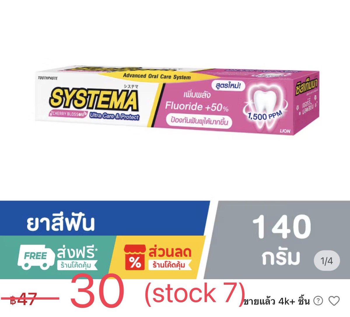Metawinworld1's tweet photo. WTS // เปิดแผง
-ซิสเท็มม่า เชอรี่บลอสซัม ฿30/ชิ้น
-Salz Herbal แพ็คคู่ ฿65/แพ็ค
-ซิสเท็มม่าน้ำยาบ้วนปาก Night Control ฿65
-ซิสเท็มม่าน้ำยาบ��วนปาก Natural Tea Fusion ฿65
1 -2 ชิ้น ค่าส่ง ลทบ ฿20
2 ชิ้นขึ้นไป ส่งฟรี ลทบ
#SalzSystemaxPPPFamily #SYSTEMAThailand #AboutStuffSharing https://t.co/B0PeBWsOOI