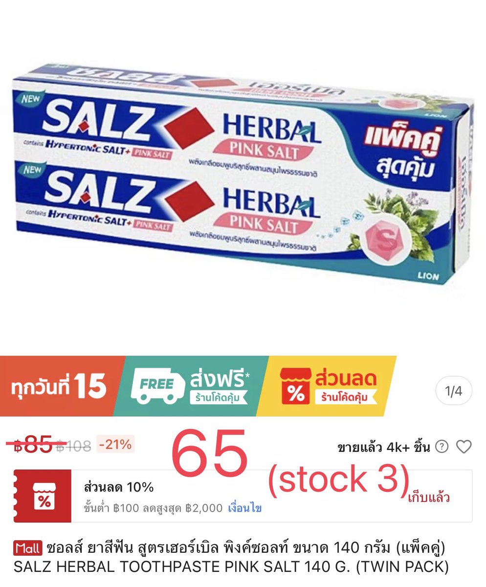 Metawinworld1's tweet photo. WTS // เปิดแผง
-ซิสเท็มม่า เชอรี่บลอสซัม ฿30/ชิ้น
-Salz Herbal แพ็คคู่ ฿65/แพ็ค
-ซิสเท็มม่าน้ำยาบ้วนปาก Night Control ฿65
-ซิสเท็มม่าน้ำยาบ��วนปาก Natural Tea Fusion ฿65
1 -2 ชิ้น ค่าส่ง ลทบ ฿20
2 ชิ้นขึ้นไป ส่งฟรี ลทบ
#SalzSystemaxPPPFamily #SYSTEMAThailand #AboutStuffSharing https://t.co/B0PeBWsOOI