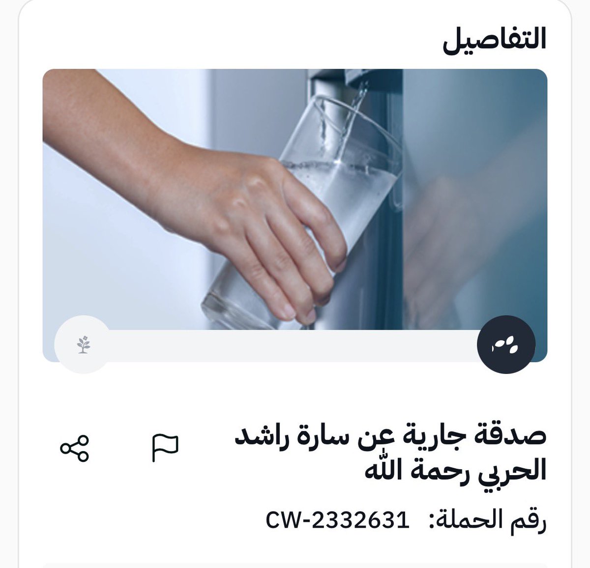 tiigm7's tweet photo. https://t.co/B2q9OxUkyS
رابط صدقه "لجدتي ساره " لاتقصرون لو بريال جعل يدك م تمس النار ❤️ https://t.co/xay0fpQsid