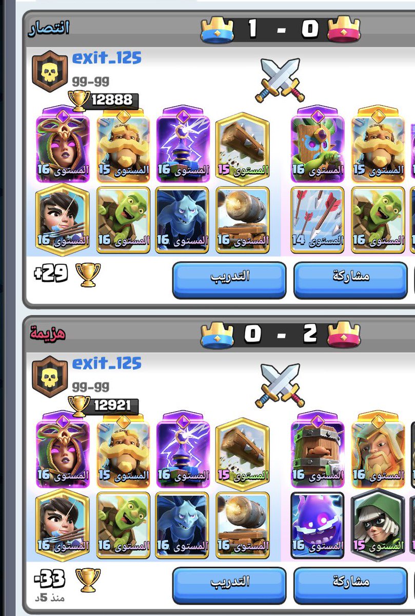 isco22_7's tweet photo. @ClashRoyale You win and get 27 trophies; you lose and they take 33 from you. That’s the fate of the poor player who doesn't have the money to pay for corrupt *Clash Royale*... Go to hell. https://t.co/Pxg9IGEvuT