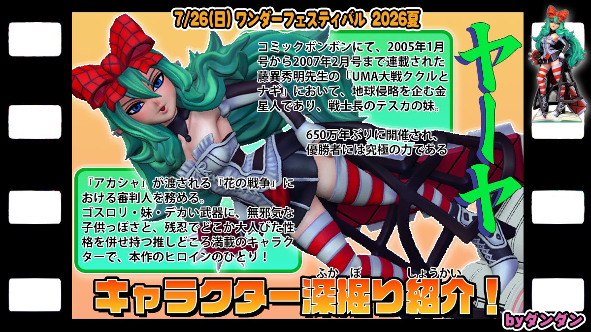ダンダン@コミックボンボン造形師【WF2026夏 5-04-08】 tweet media