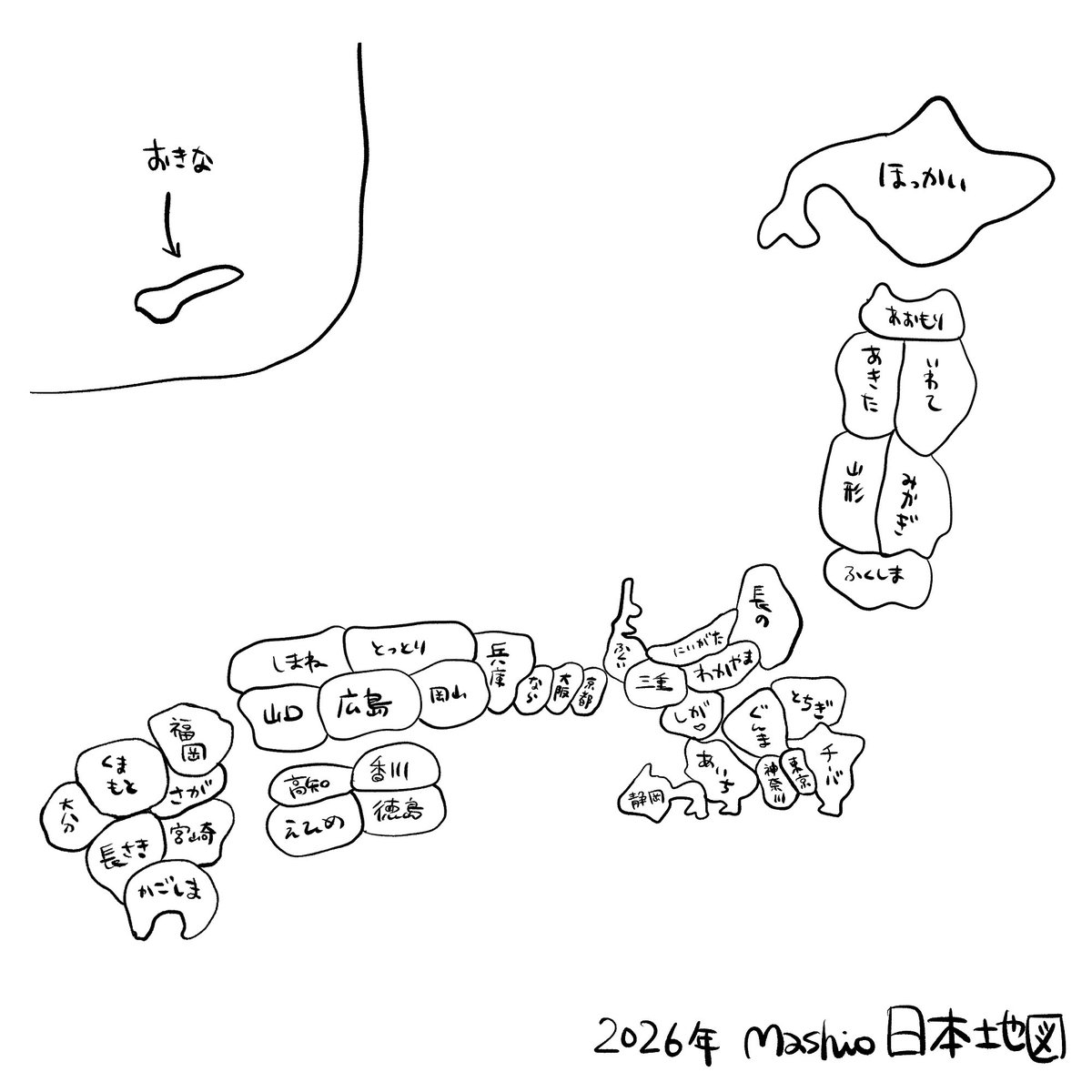 Mashio_umika's tweet photo. 2026年版

眞塩日本列島 https://t.co/kjfXvKdZ1W