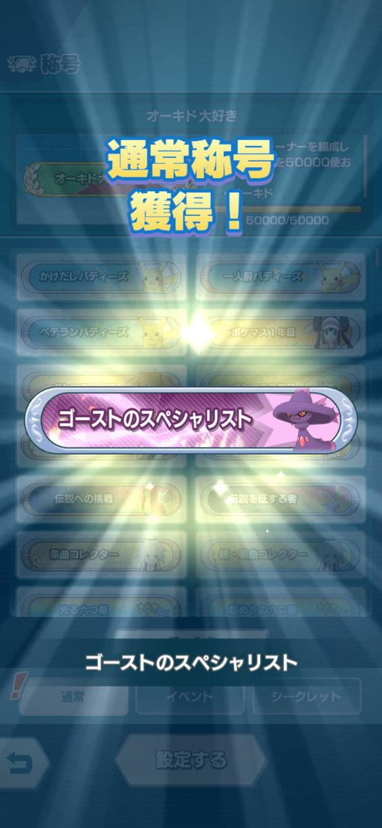 ptt3de's tweet photo. ゴーストタワー登頂
ヒナツが結構な強さしてる
#ポケマスEX https://t.co/qUDTMZH2Ex