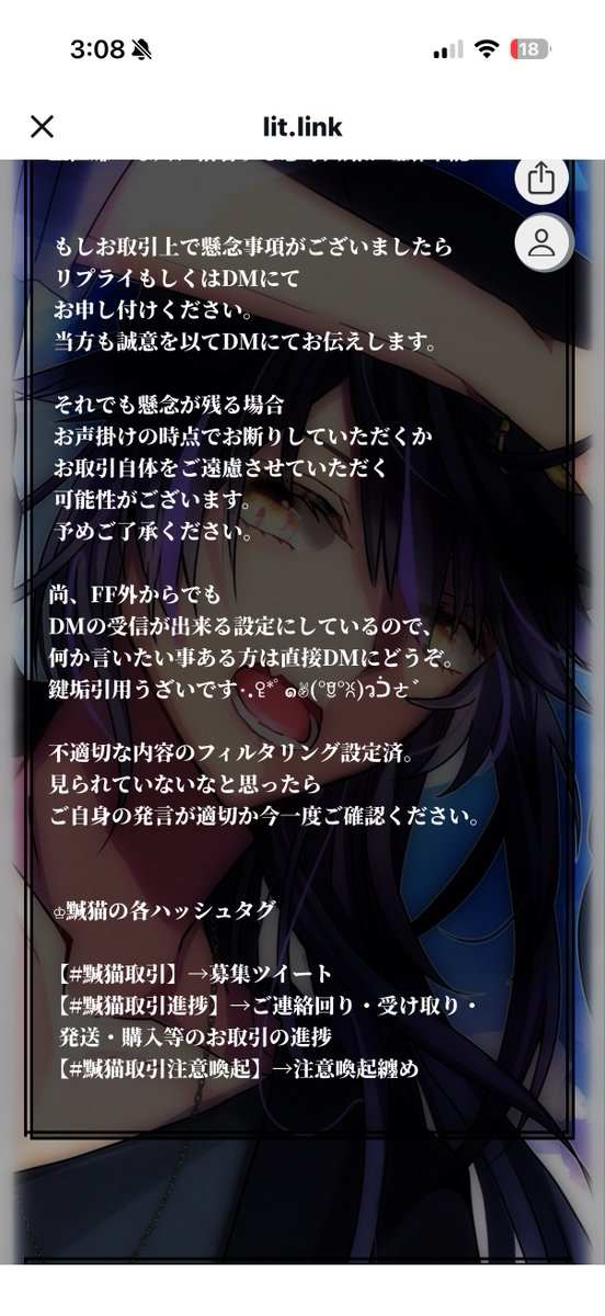 Zim0Mie's tweet photo. @81038103pipipi 取引とは関係のない情報がたくさん書かれてましたが、交換垢？のリトリンってこういうのが普通なんですかね。
何が重要で何が伝えたいことなのか入ってきませんでした… https://t.co/aarVvdrMz3