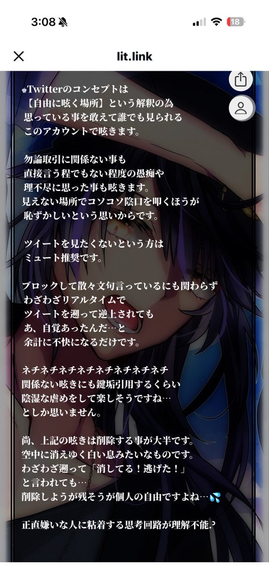 Zim0Mie's tweet photo. @81038103pipipi 取引とは関係のない情報がたくさん書かれてましたが、交換垢？のリトリンってこういうのが普通なんですかね。
何が重要で何が伝えたいことなのか入ってきませんでした… https://t.co/aarVvdrMz3