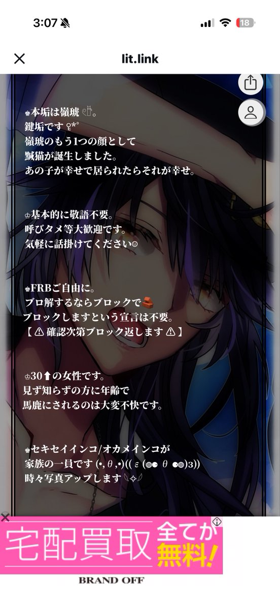 Zim0Mie's tweet photo. @81038103pipipi 取引とは関係のない情報がたくさん書かれてましたが、交換垢？のリトリンってこういうのが普通なんですかね。
何が重要で何が伝えたいことなのか入ってきませんでした… https://t.co/aarVvdrMz3