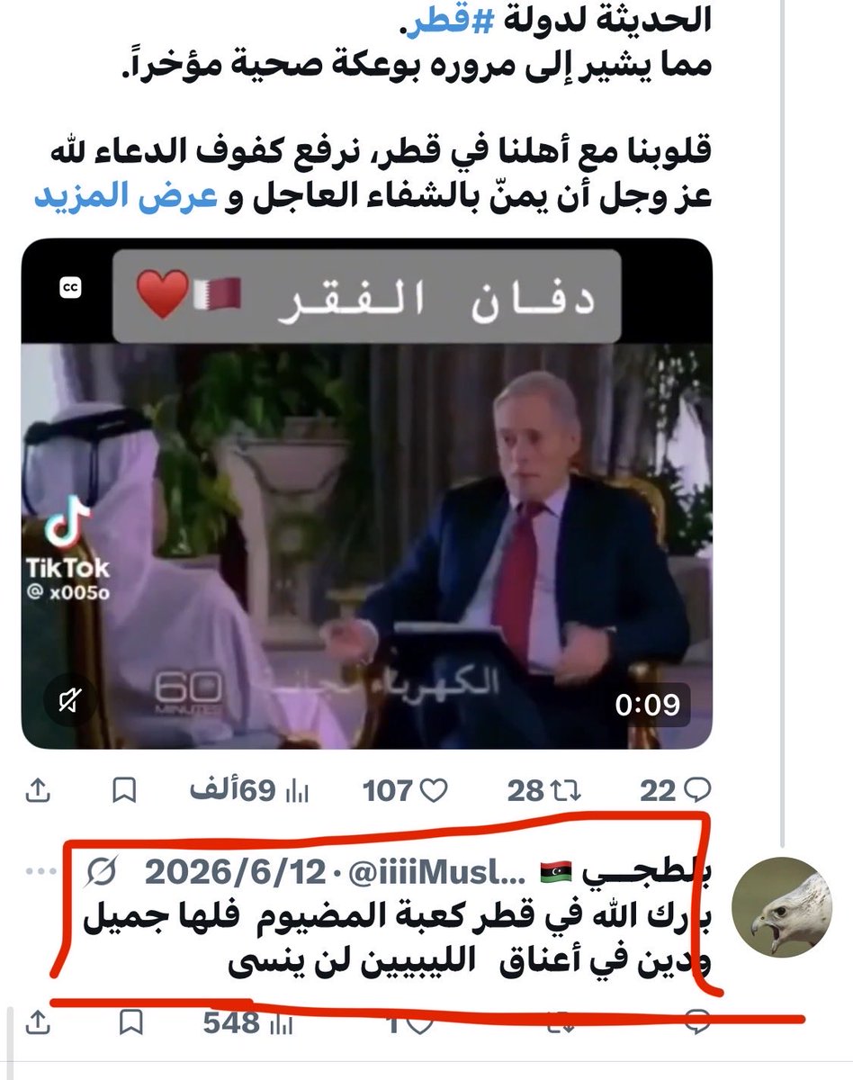 knowladge135's tweet photo. @iiiiMuslimiiii @meshari829310 @alrougui كذاب انت فلسطيني لاجئ مستوطن اصحاب الجنسيه  العربيه  لي عطاها لكم القذافي في ثمانينات ياخونجي يامشرد ناكر اصلك وادير في روحك ليبي يافلسطيني عنبوك https://t.co/rZmKoq3SjU