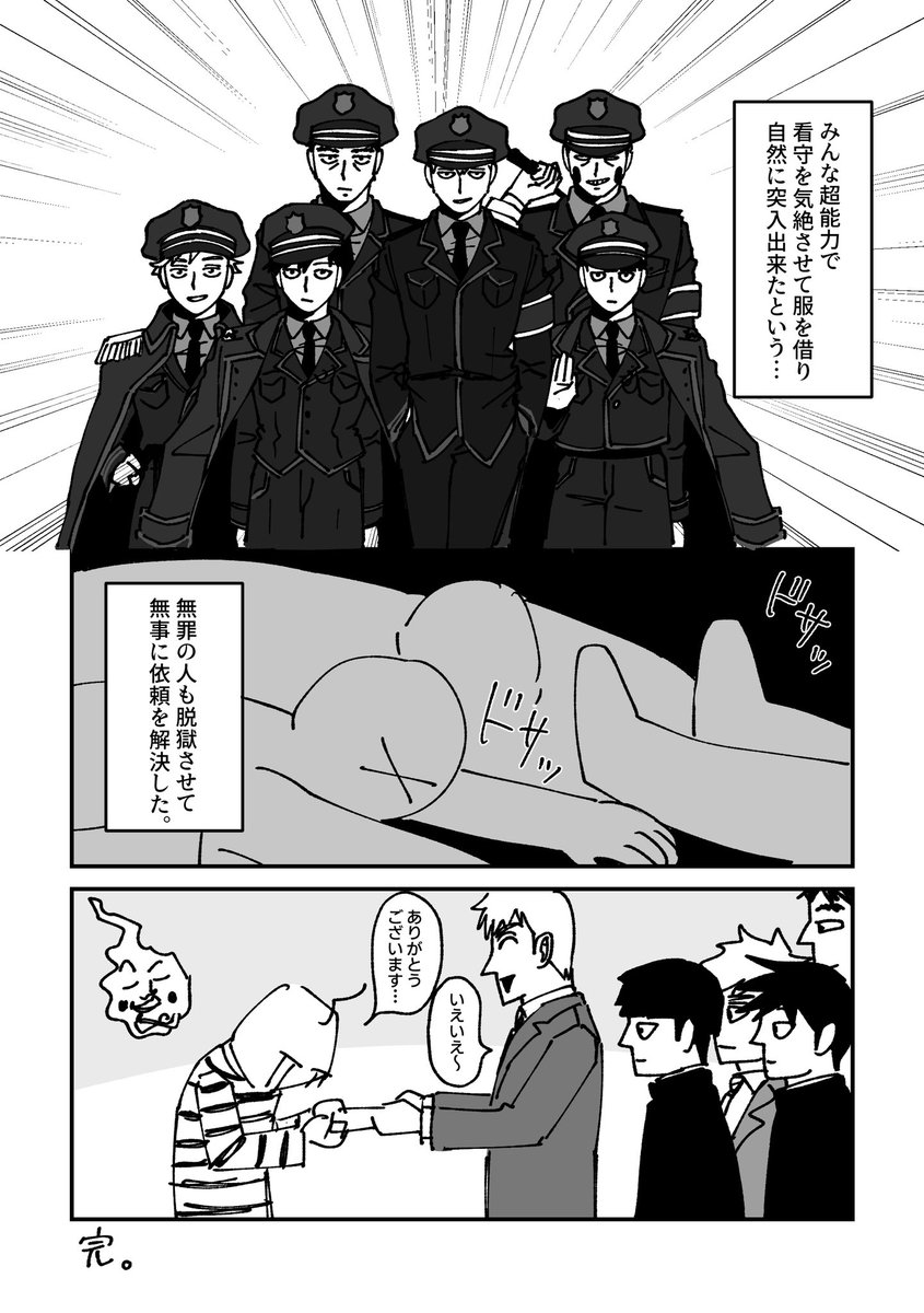 D100NG's tweet photo. 看守イラスト妄想漫画 https://t.co/YY1HBN6dVq
