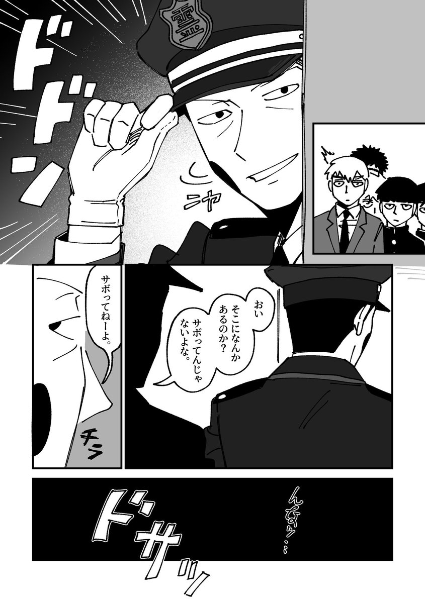 D100NG's tweet photo. 看守イラスト妄想漫画 https://t.co/YY1HBN6dVq