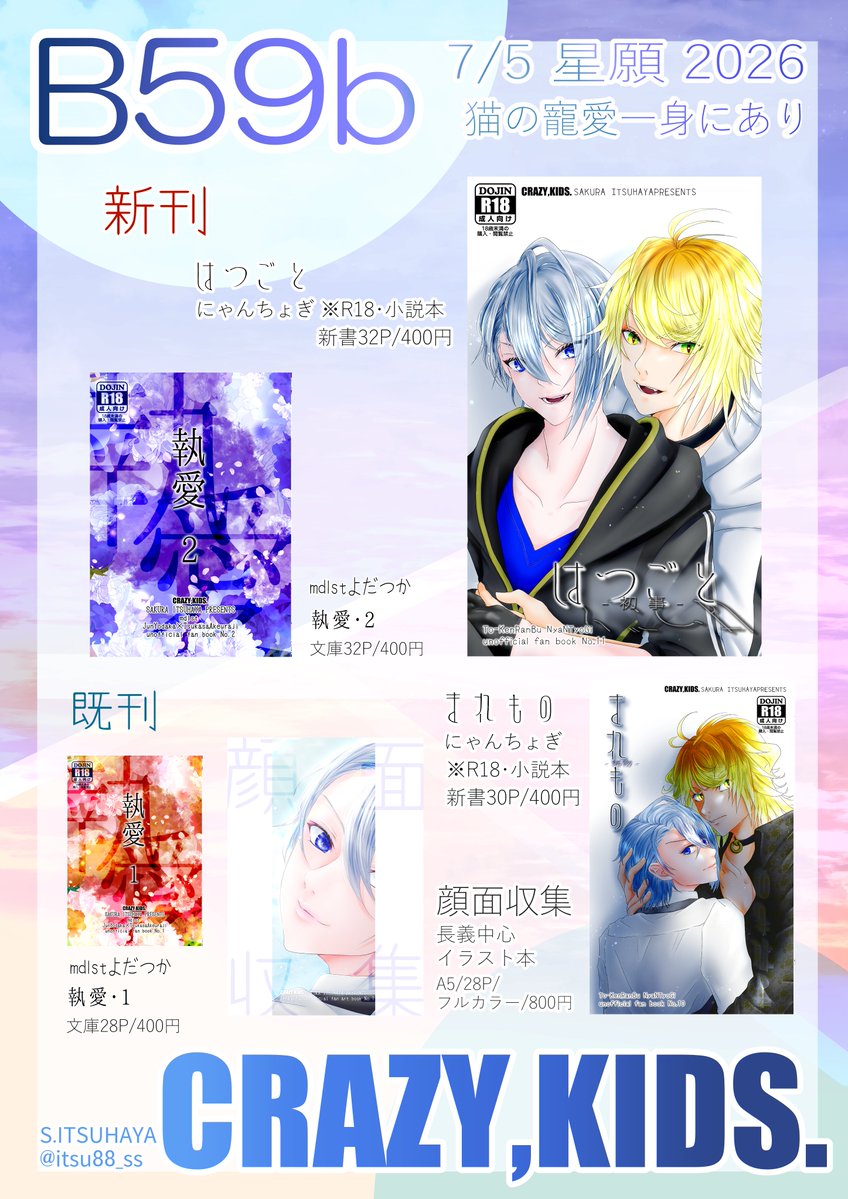 itsu88_ss's tweet photo. 一応画像。。。
※しぶに上げたのと同じです。 https://t.co/u6bnCUvA9i