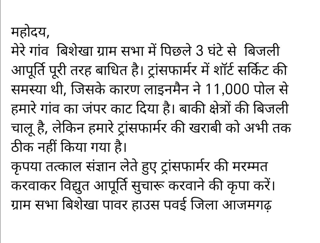 __sameer__azmi's tweet photo. @UPPCLLKO @dmazamgarh
कृपया तत्काल संज्ञान लेते हुए ट्रांसफार्मर की मरम्मत करवाकर विद्युत आपूर्ति सुचारू करवाने की कृपा करें https://t.co/dG3KPdY5UE