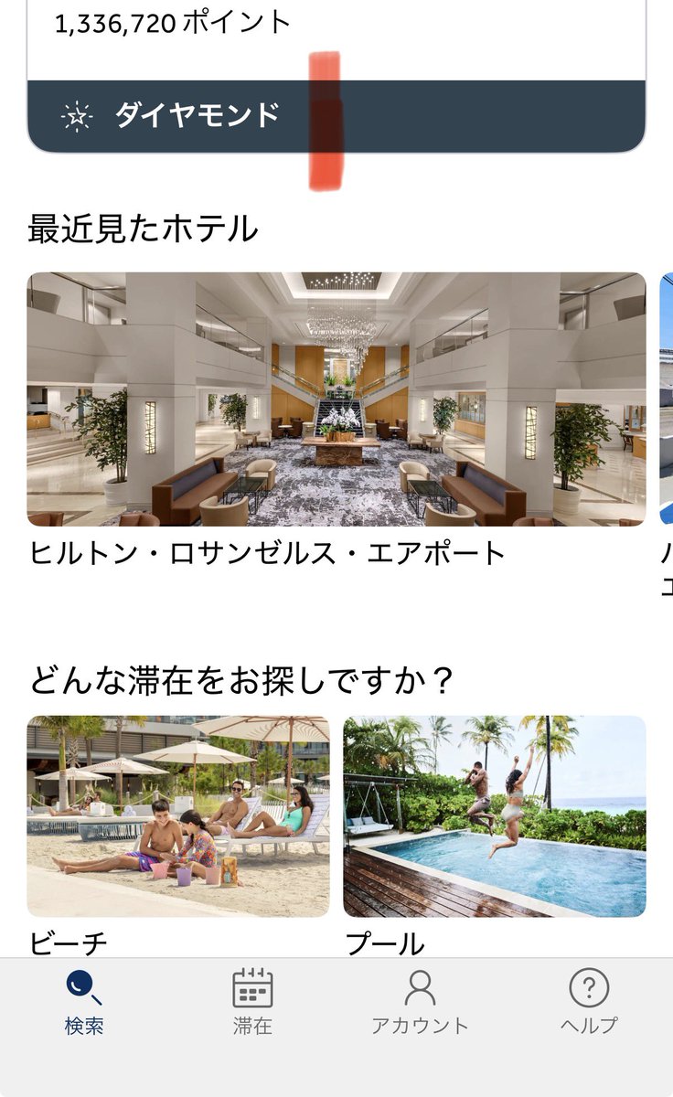 sonchou69's tweet photo. 今回ほど、マリオット、ヒルトンのカードの恩恵を感じたことないわ、ユナイテッド、ANAマイルへの交換含めて、宿と航空券は一回しか金使ってない

次回のワールドカップへ行きたくても金厳しい人は、今から準備しておくべき

初めてポイント減っていった感覚あるわ https://t.co/i3jsuTPwX4