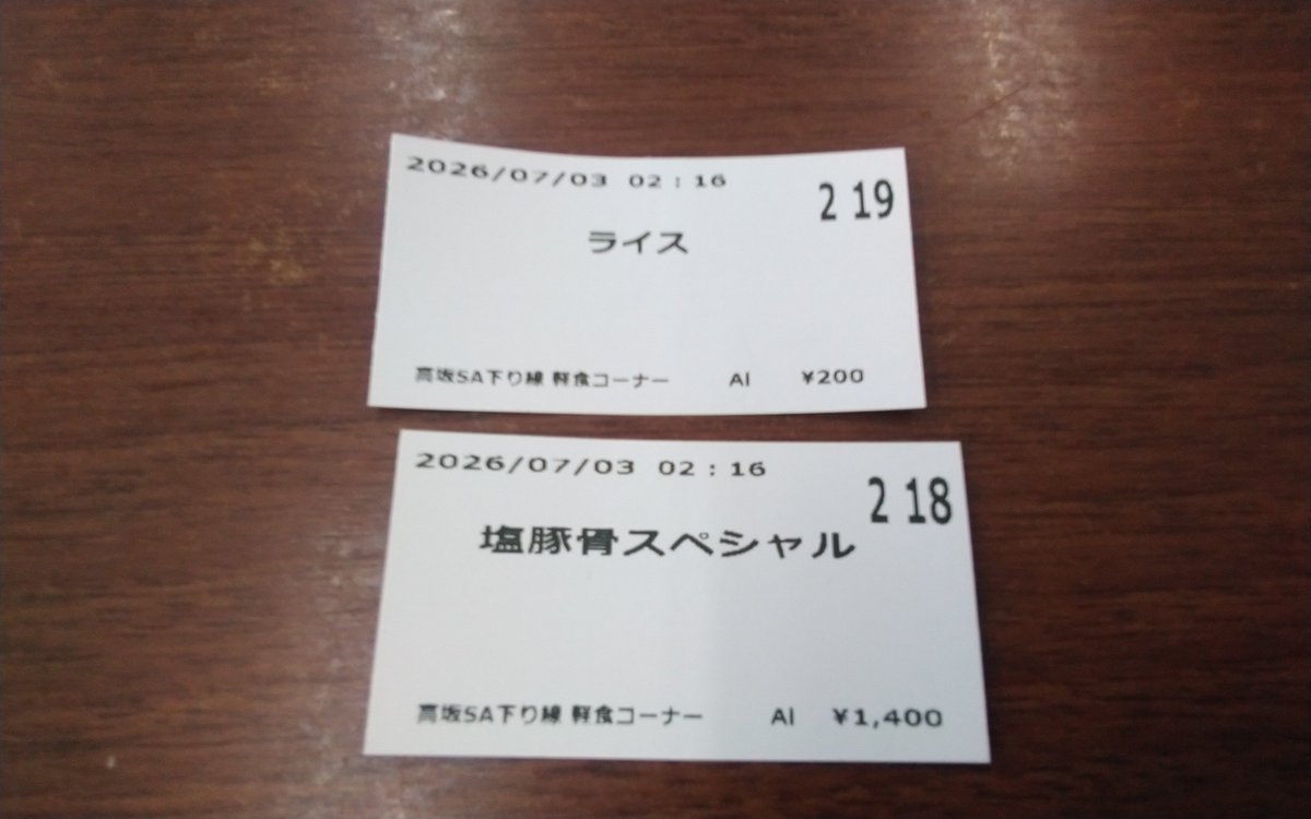 12SATOSHII's tweet photo. ごちそうさまでした‼️😁 https://t.co/tJ1Eip7nzS