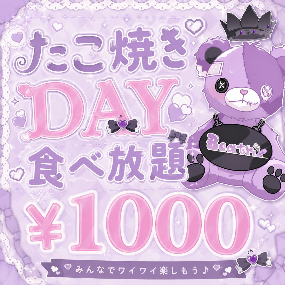Beatrix_Sendai's tweet photo. 🧸7/3（金）👿

💜18:00~OPEN💜
🐙たこ焼きDAY🐙

18:00~　はる　@___8le3  
20:00~　ギィ　@u_unaju 
20:00~　ねむ　@nmx_xmy
22:00~　れん　@reen_x_11 
22:00~　しば　@jhihxc 

＃仙台コンカフェ　#仙台 https://t.co/9tQ5Uo4HZP