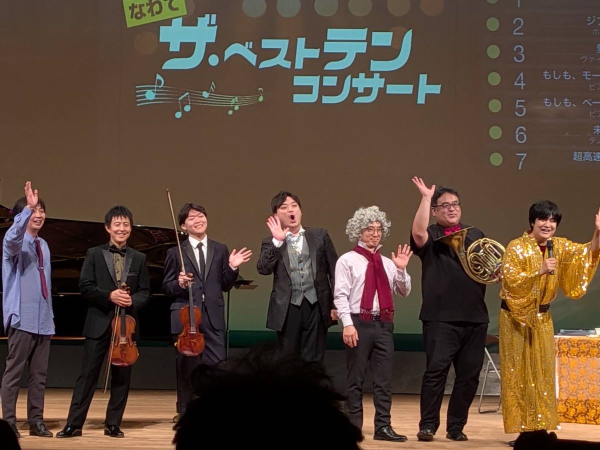 antsurucho's tweet photo. なわて音楽プロジェクトによる
「ザ・ベストテンコンサートvol31」を聴いてきました。始まりから各演奏者の個性が炸裂‼️ ほんとに楽しく会場は笑いの渦💕
髙谷先生の親しみあるMC👍
その楽しさの中にも　とても音楽性の高い演奏を聴いている事に気付かされました🎵最高❗️次回がとても楽しみです🍀 https://t.co/Fhi2aUNTUs