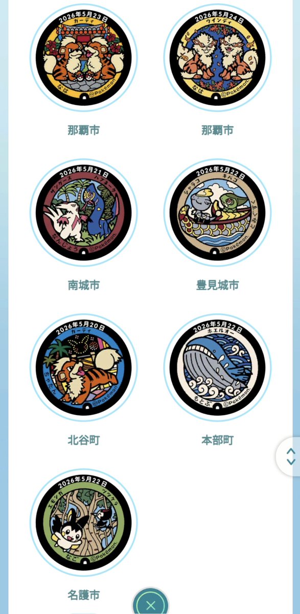 ho0089xtrail's tweet photo. 沖縄コンプ出来ました🏖️
はじめはうまく進まなかった…。
途中からは、少しずつご縁が🍀
離島を何枚も配布いただいたフレ様、連日たくさんのフタを送っていただいて離島もサプライズして下さったフレ様、他送っていただいたフレ様、感謝の気持ちでいっぱいです😊💐 https://t.co/pM1VGrILYM