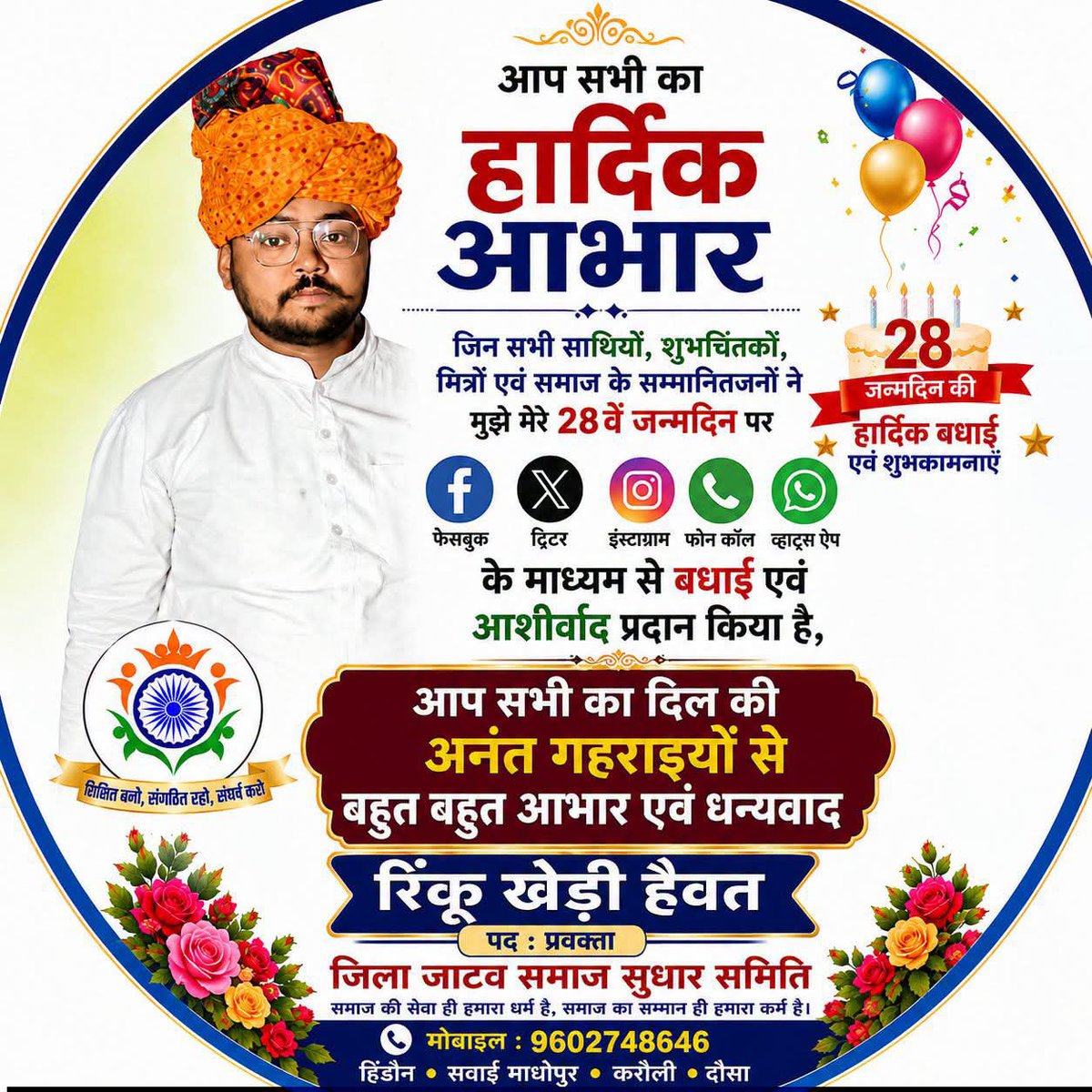 Rinkukumarjata3's tweet photo. 🙏🙏🙏 https://t.co/QzcWXBfqrg