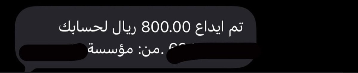 khulud53a's tweet photo. @alialhazimi1 حتى الإيداعات اليوم متفقة على رقم واحد 😂 اللهم بارك https://t.co/WcEG8joO9K