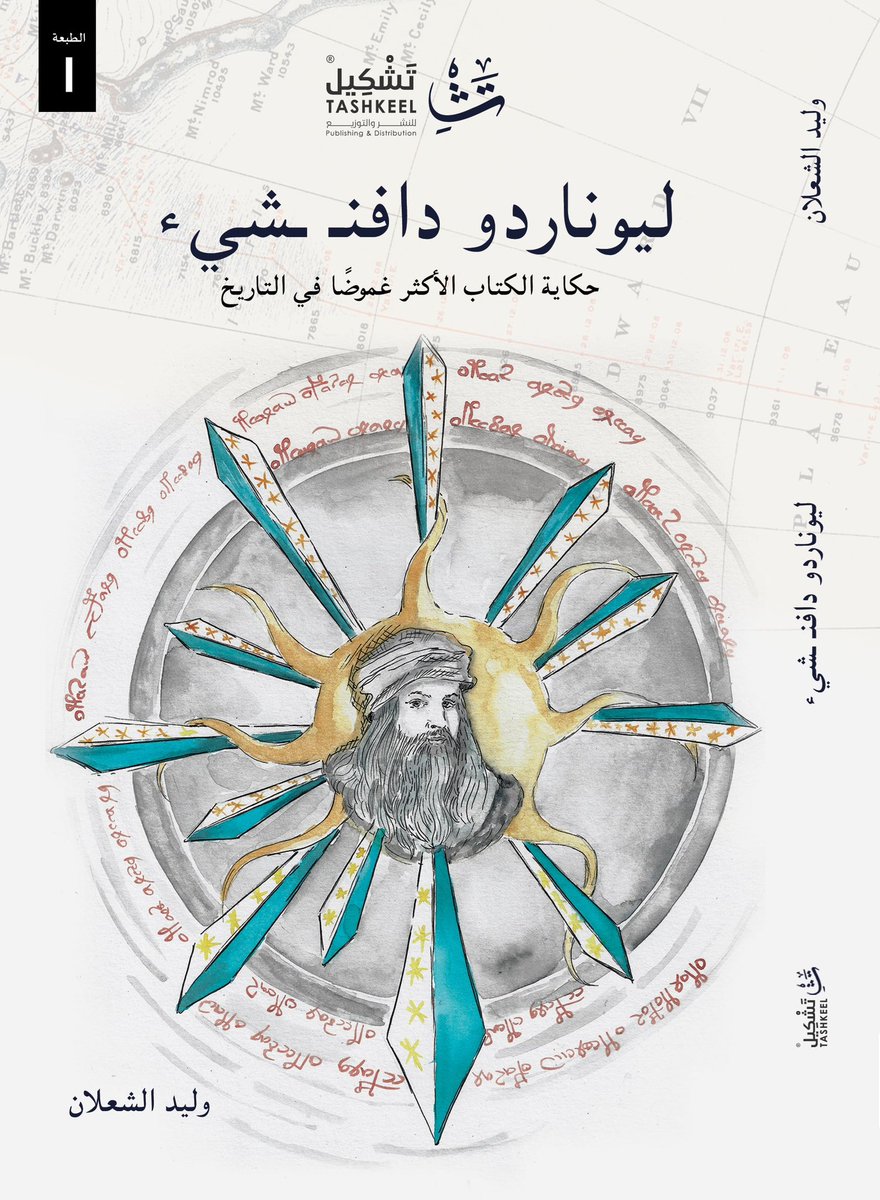 Ra_i87's tweet photo. @S8077802855520 الاول ماتوقع موجود pdf لكن جدا ممتع https://t.co/Mokb5M43py