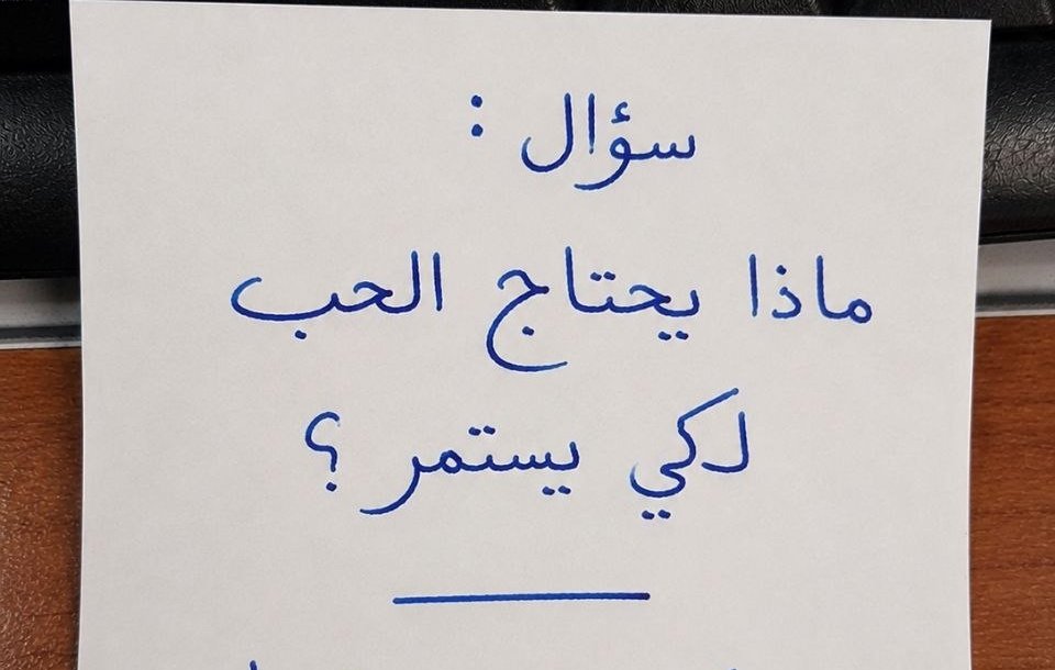 1joehr's tweet photo. ماذا يحتاج الحب لكي يستمر ؟ https://t.co/wiJwJAP9mU