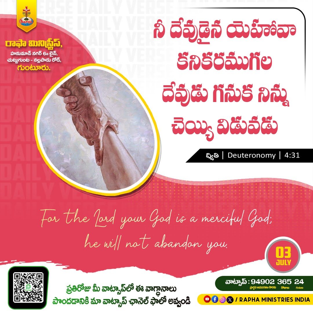 IndiaRapha's tweet photo. ప్రతిరోజూ వాట్సాప్‌లో పొందుట కొరకు మా వాట్సాప్ ఛానెల్లో జాయిన్ అవ్వండి 
👇👇👇👇👇👇👇 
https://t.co/boRcBtnOcT https://t.co/Fz0RzP2MEi