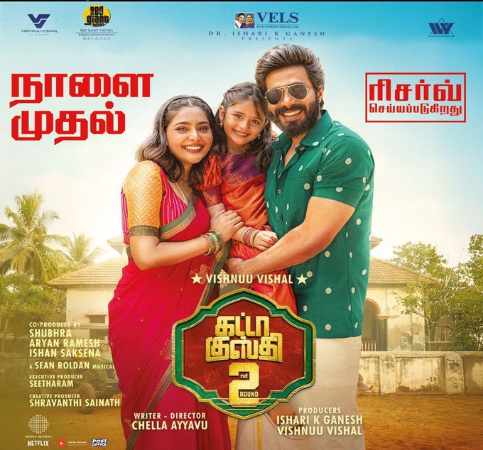 ProAntoine4U's tweet photo. Movie rating: 4/5 #Gattakusthi முதல் பாகத்தை விட இரண்டாம் பாகம் மிகவும் சிறப்பாக உள்ளது. விசுவாசம் படத்திற்கு பிறகு குடும்பத்துடன் அனைவரும் ரசிக்கும் வகையில் இயக்குனர் படத்தை உருவாக்கியுள்ளார். குழந்தை நட்சத்திரம் சாராவும், மீனு டீச்சர் கதாபாத்திரமும் சிறப்பாக கவனம் ஈர்க்கின்றன. https://t.co/9WYdraHPRT