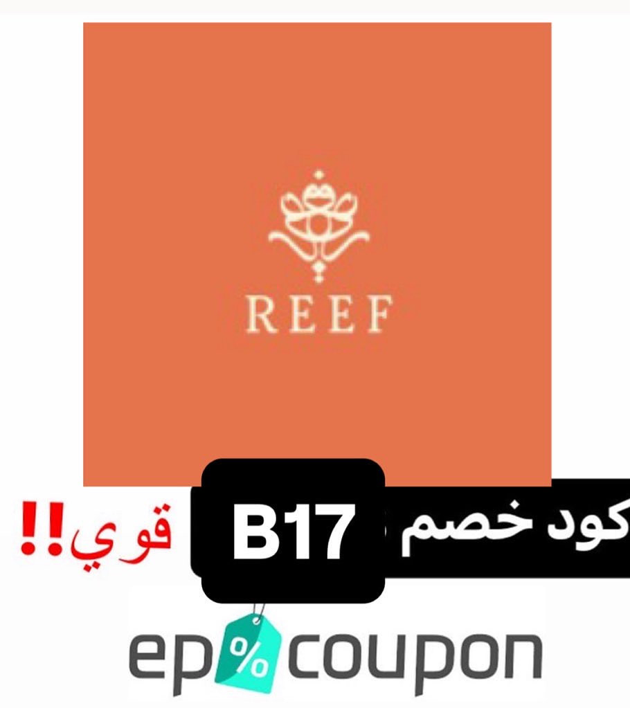 fordeal_'s tweet photo. كود خصم ريف للعطور 
عطور الصيفية نزلت اكواد خصم عليها https://t.co/WxIpgcrQ11