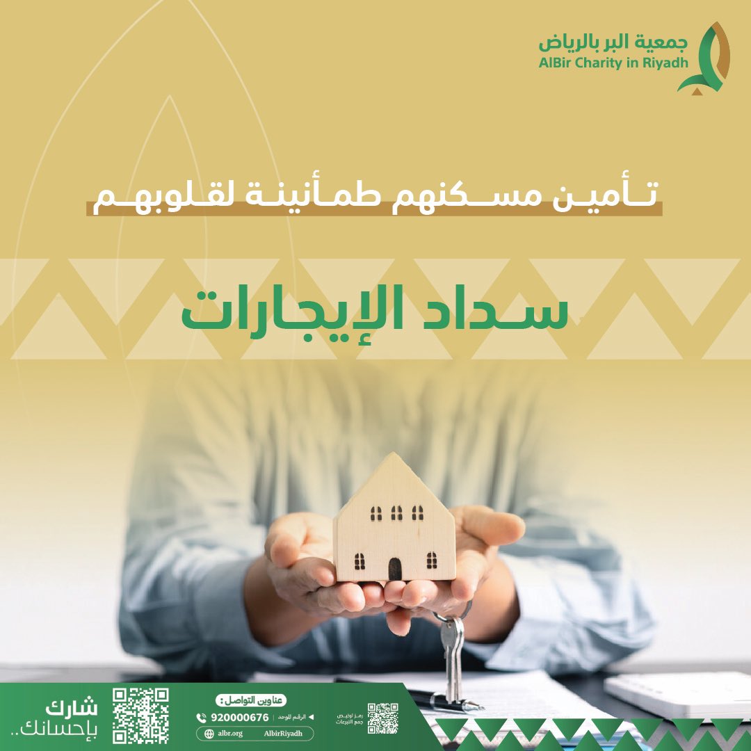 AlbirRiyadh's tweet photo. كن في عونهم ومساندتهم وساهم في مشروع سداد الإيجارات

https://t.co/xr6vYbC1WW

#بر_الرياض https://t.co/3lvXrMM9SK