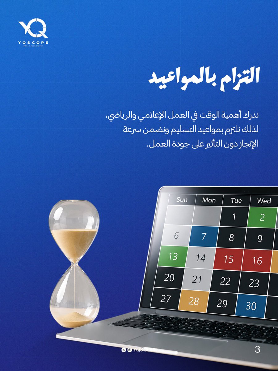 YQScope's tweet photo. التزام بالمواعيد

ندرك أهمية الوقت في العمل الإعلامي والرياضي، لدلك نلتزم بمواعيد التسليم ونضمن سرعة الإنجاز دون التأثير على جودة العمل. https://t.co/8pNUSC1kIX